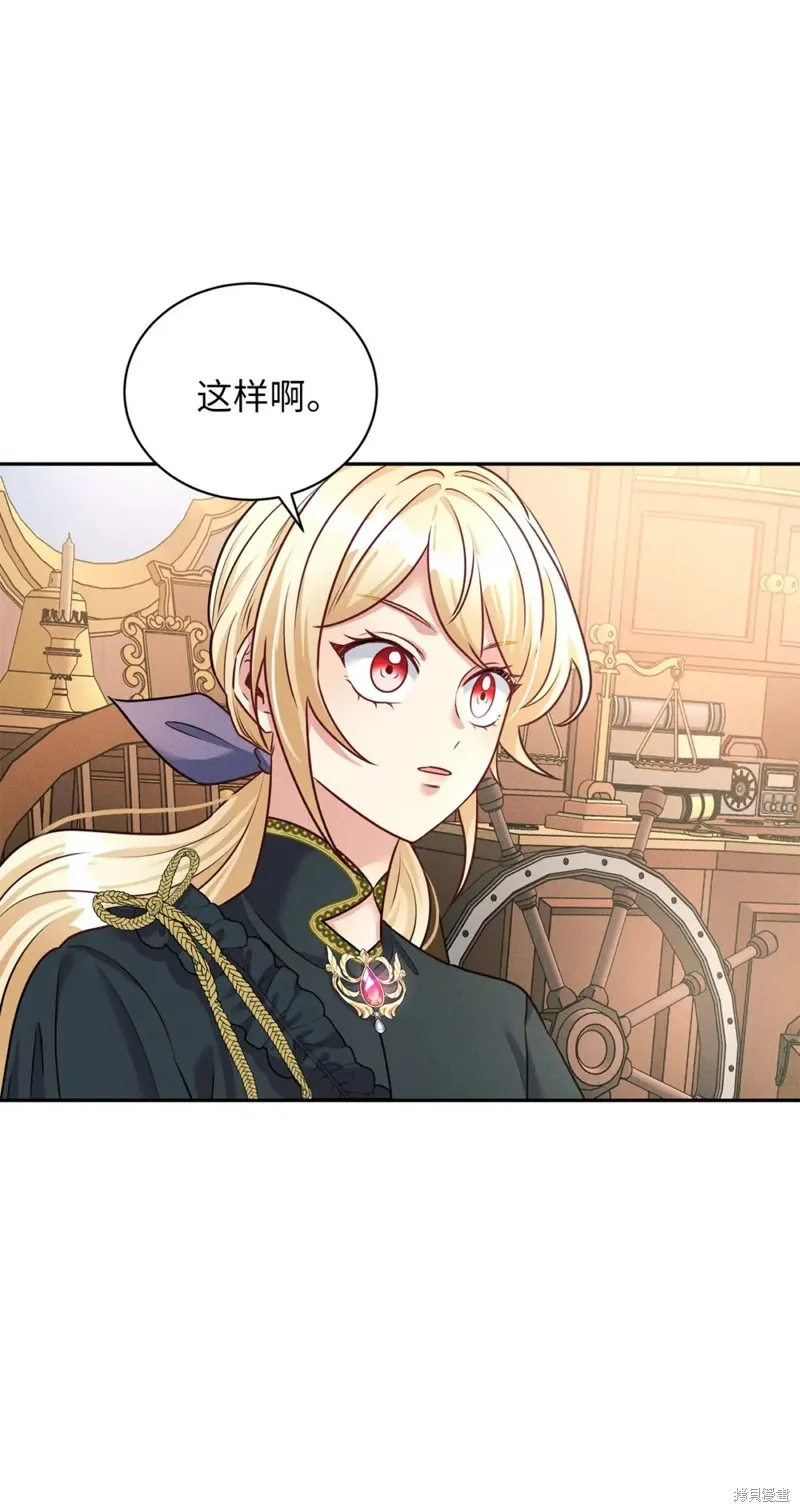 被抛弃的皇女要造反,第40话,第67张