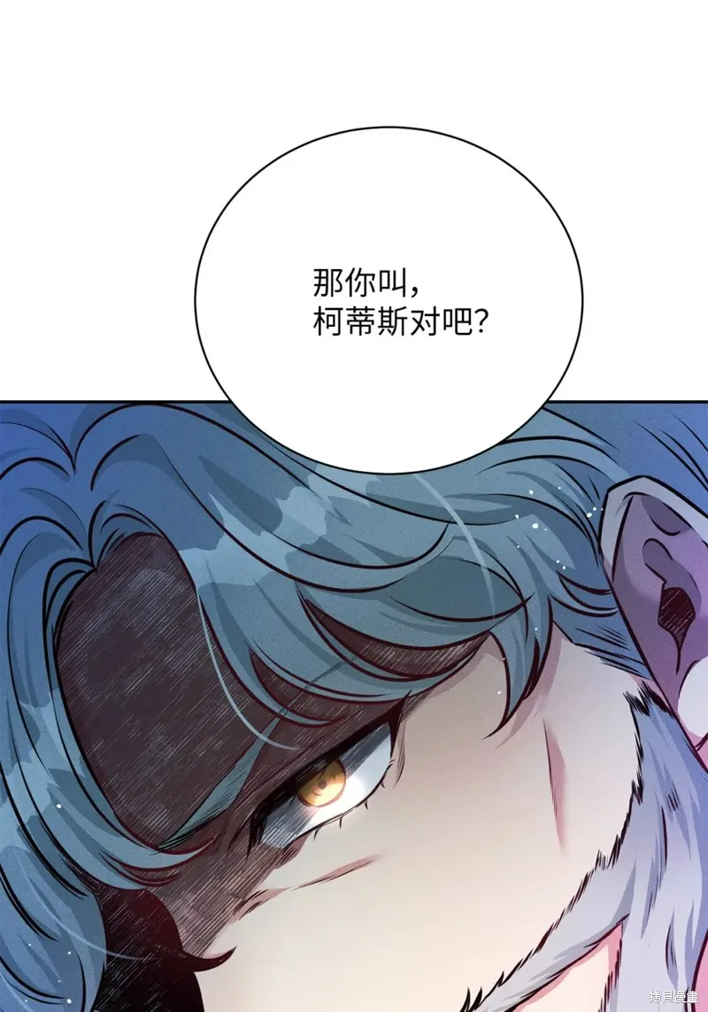 被抛弃的皇女要造反,第40话,第70张