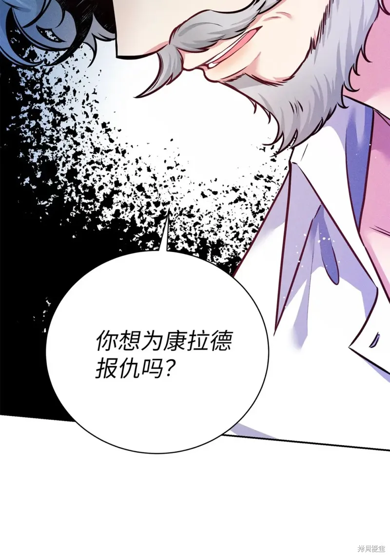 被抛弃的皇女要造反,第40话,第71张