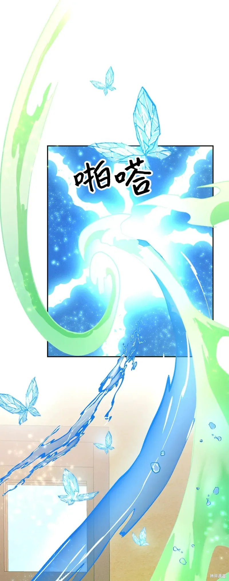 被抛弃的皇女要造反,第40话,第75张