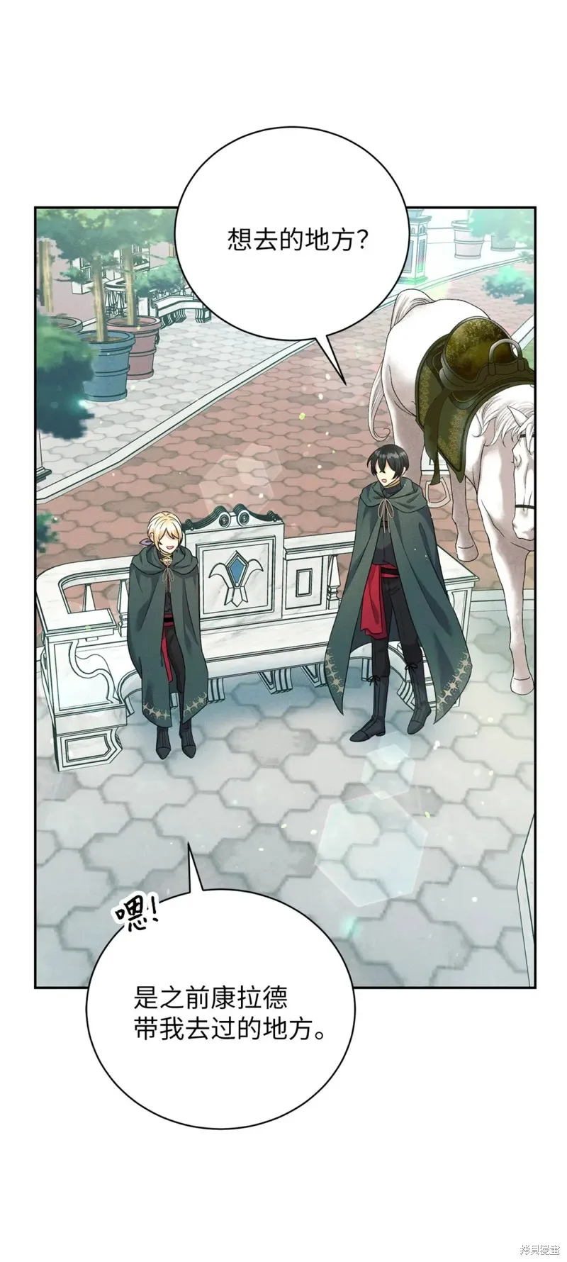 被抛弃的皇女要造反,第40话,第9张