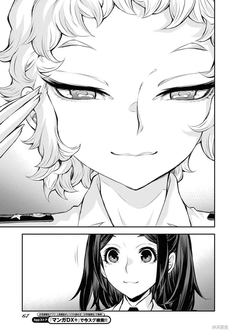 苍蓝钢铁的琶音,第161话,第27张