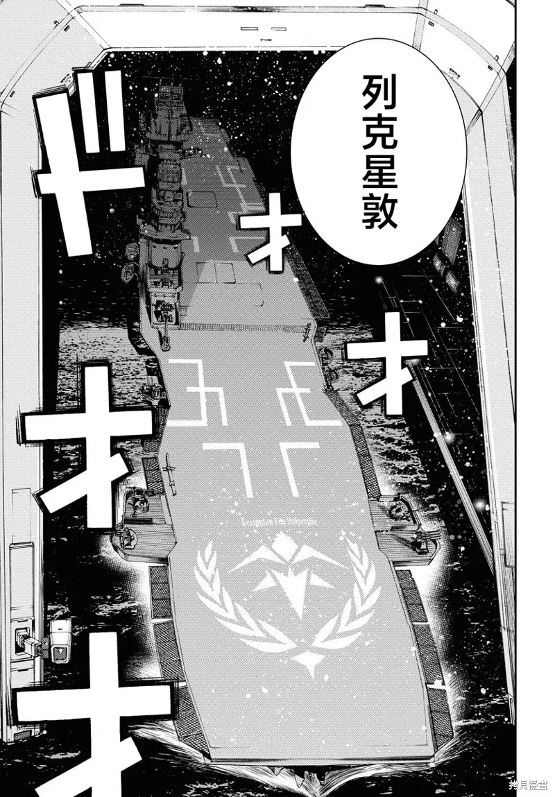 苍蓝钢铁的琶音,第161话,第5张