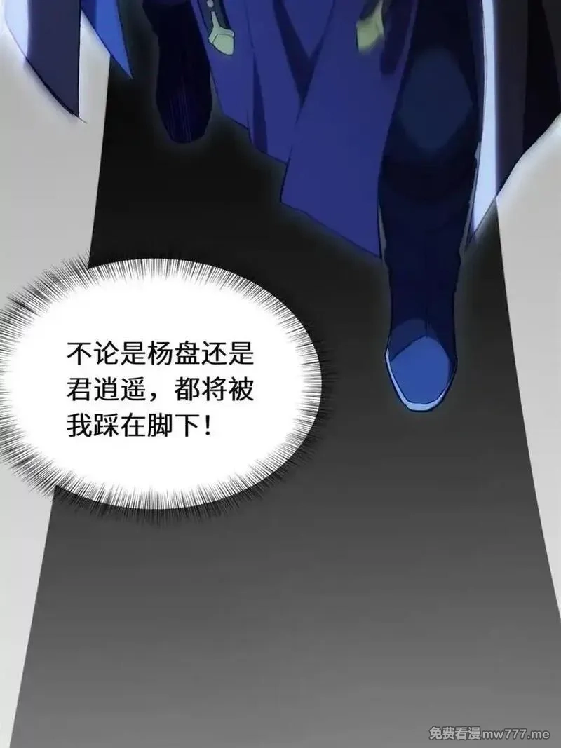 开局签到荒古圣体,第90话 89.刺杀失败,全军覆没,第100张