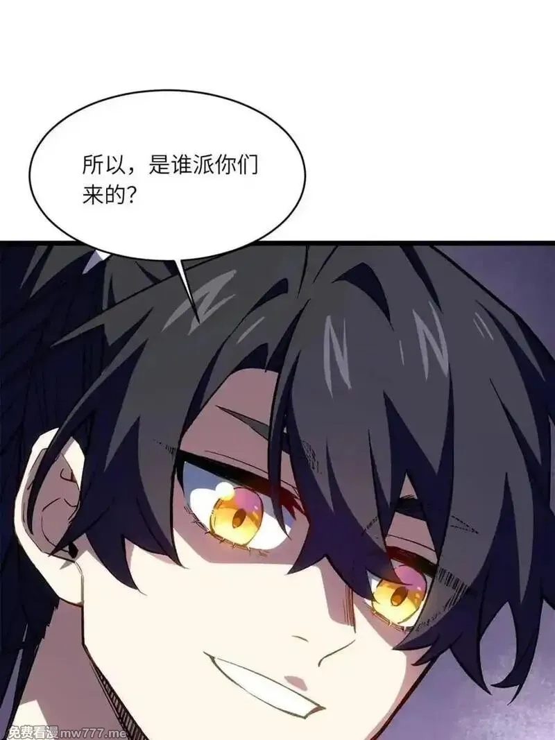 开局签到荒古圣体,第90话 89.刺杀失败,全军覆没,第16张