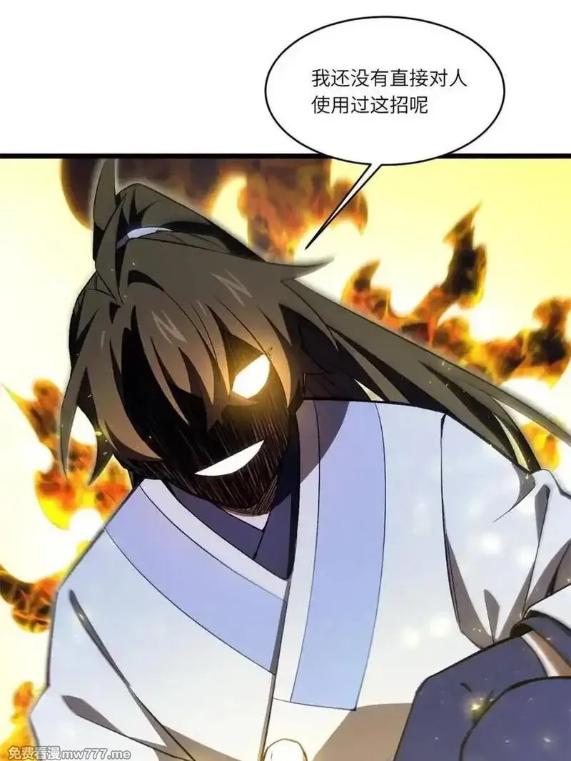 开局签到荒古圣体,第90话 89.刺杀失败,全军覆没,第22张