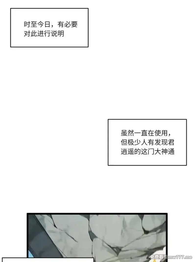 开局签到荒古圣体,第90话 89.刺杀失败,全军覆没,第26张