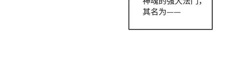 开局签到荒古圣体,第90话 89.刺杀失败,全军覆没,第28张