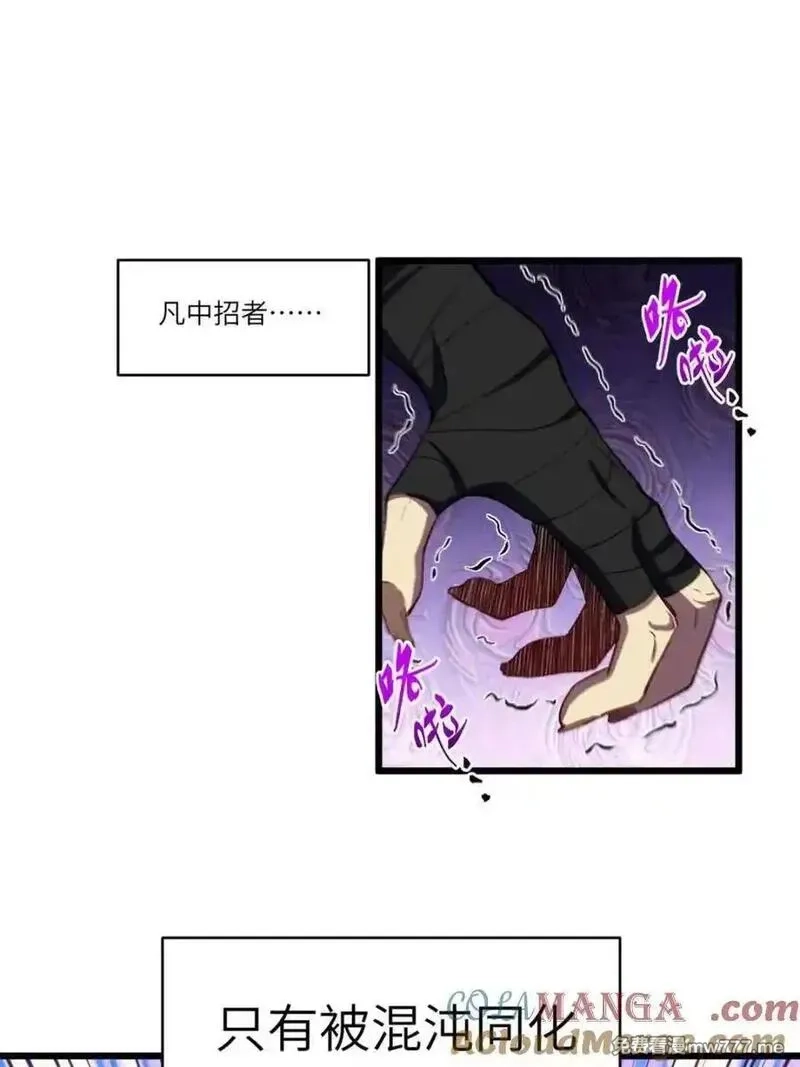 开局签到荒古圣体,第90话 89.刺杀失败,全军覆没,第41张