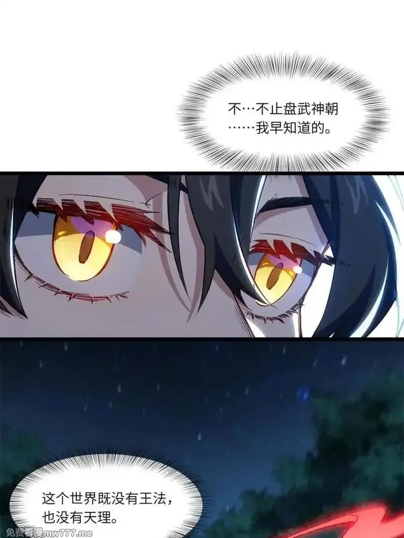 开局签到荒古圣体,第90话 89.刺杀失败,全军覆没,第54张