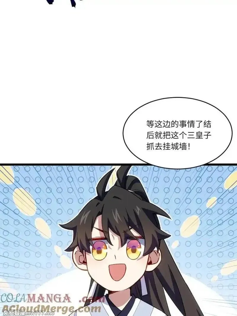 开局签到荒古圣体,第90话 89.刺杀失败,全军覆没,第57张