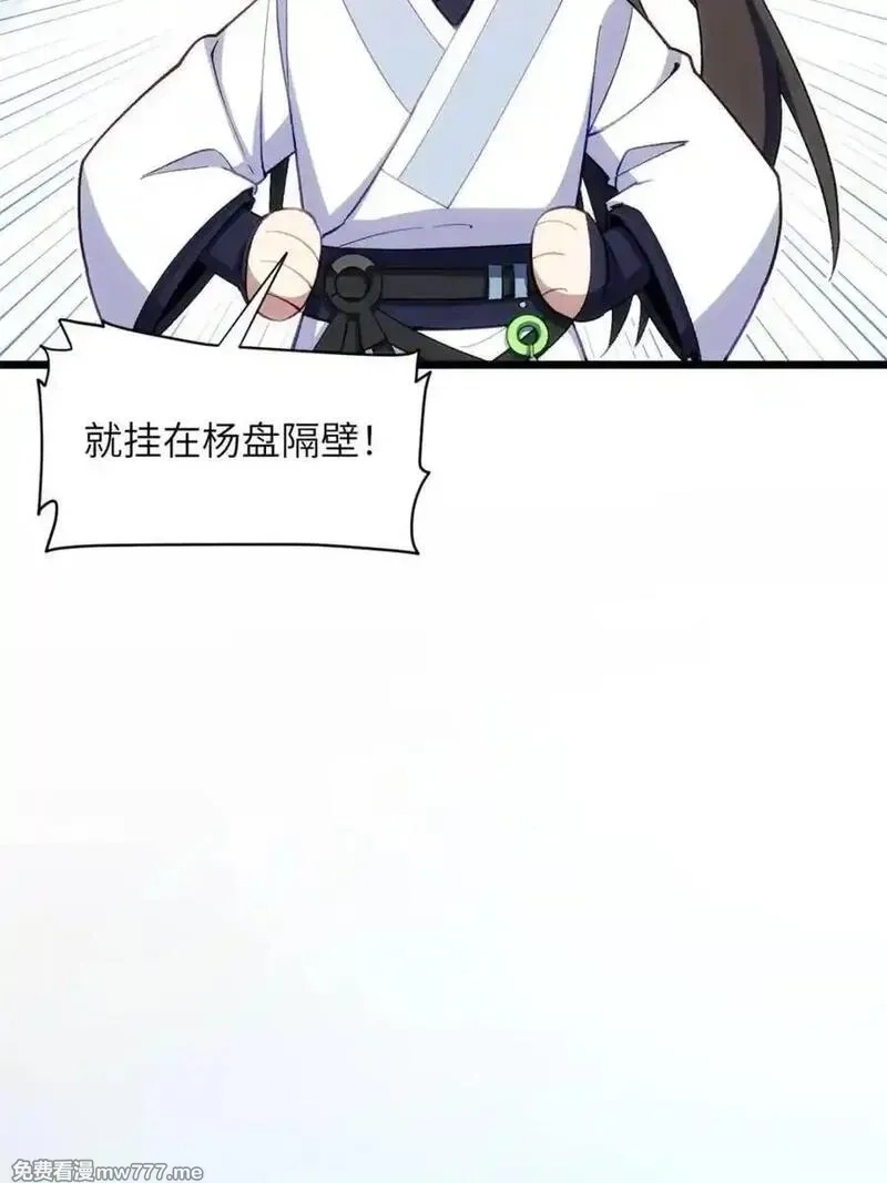 开局签到荒古圣体,第90话 89.刺杀失败,全军覆没,第58张