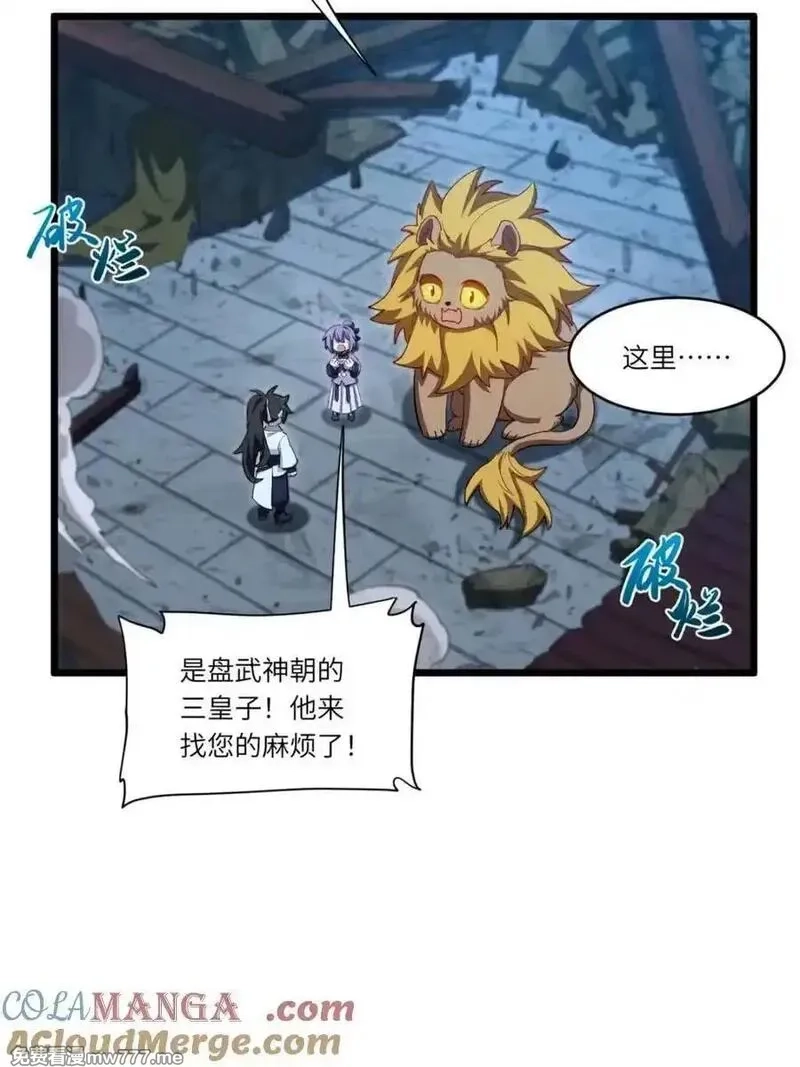 开局签到荒古圣体,第90话 89.刺杀失败,全军覆没,第61张
