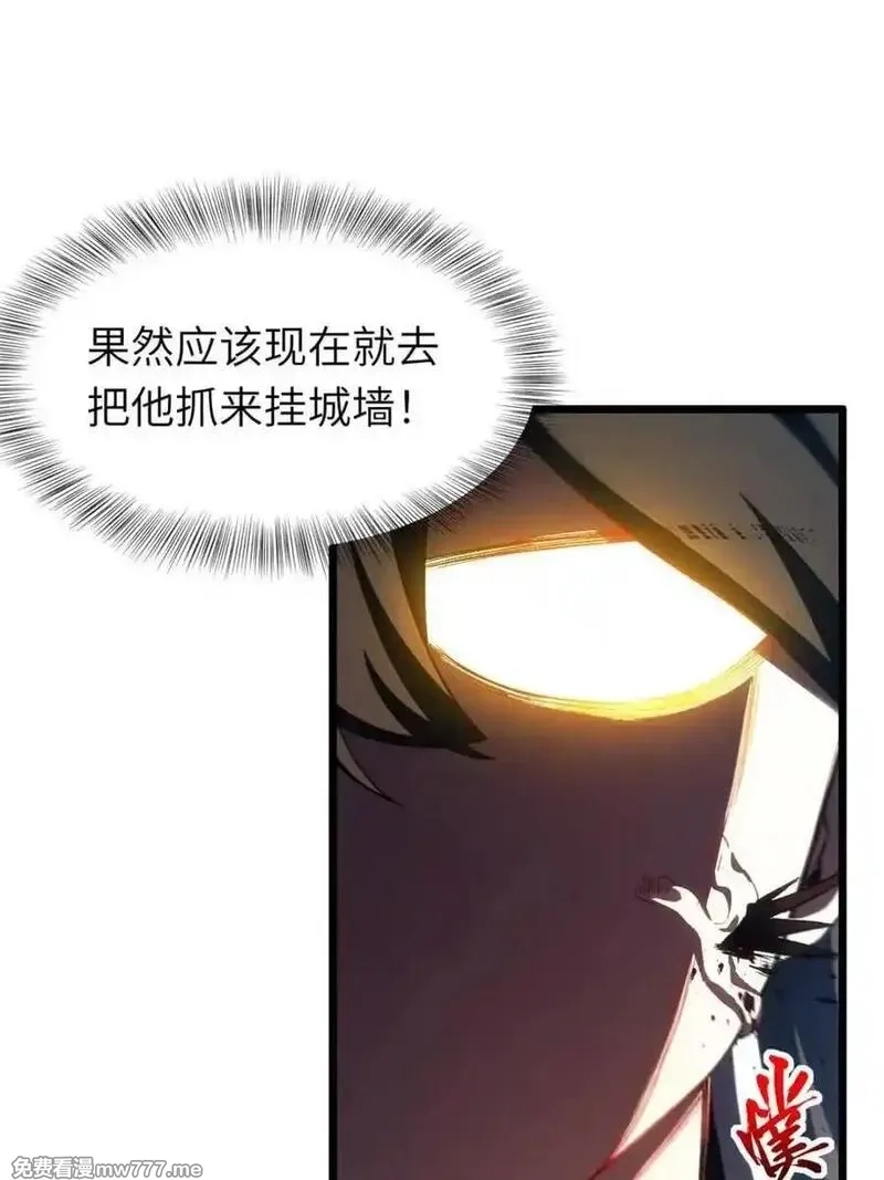 开局签到荒古圣体,第90话 89.刺杀失败,全军覆没,第63张