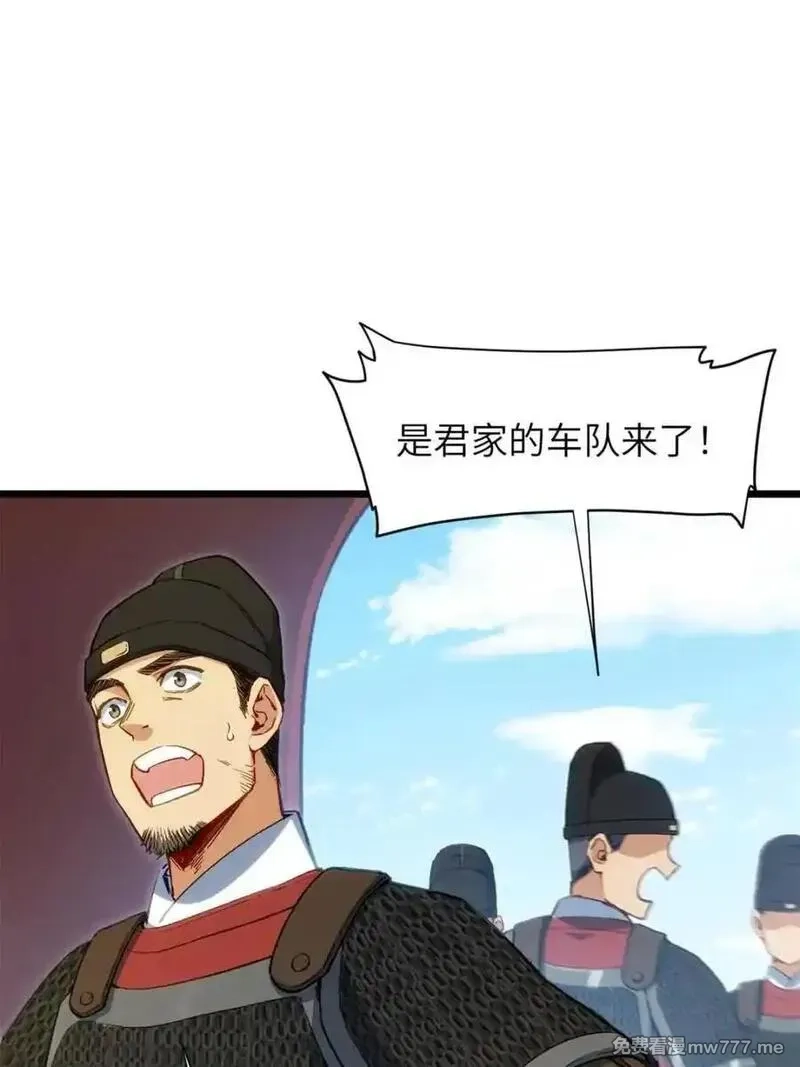 开局签到荒古圣体,第90话 89.刺杀失败,全军覆没,第70张