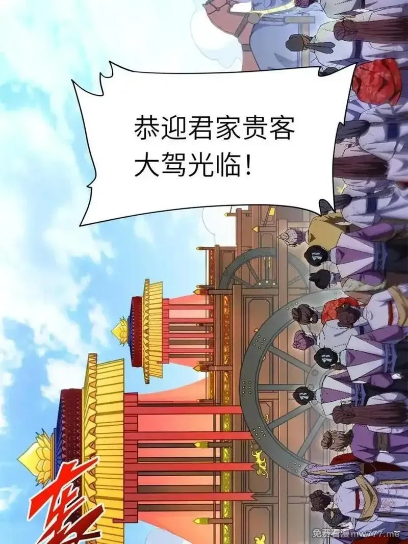 开局签到荒古圣体,第90话 89.刺杀失败,全军覆没,第72张
