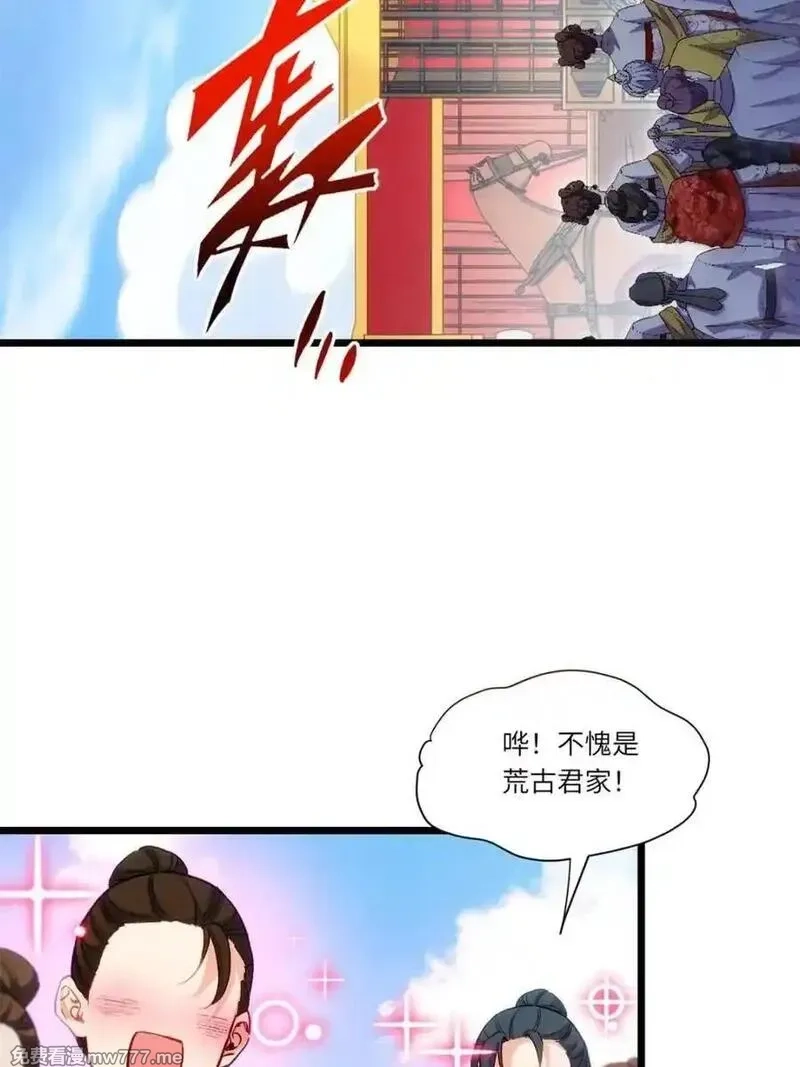 开局签到荒古圣体,第90话 89.刺杀失败,全军覆没,第74张