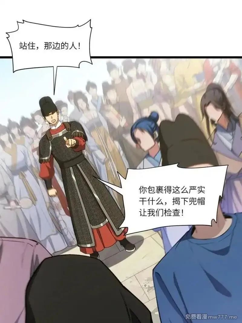 开局签到荒古圣体,第90话 89.刺杀失败,全军覆没,第78张