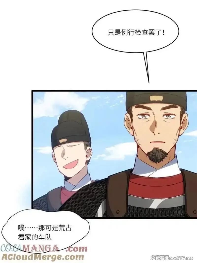 开局签到荒古圣体,第90话 89.刺杀失败,全军覆没,第81张