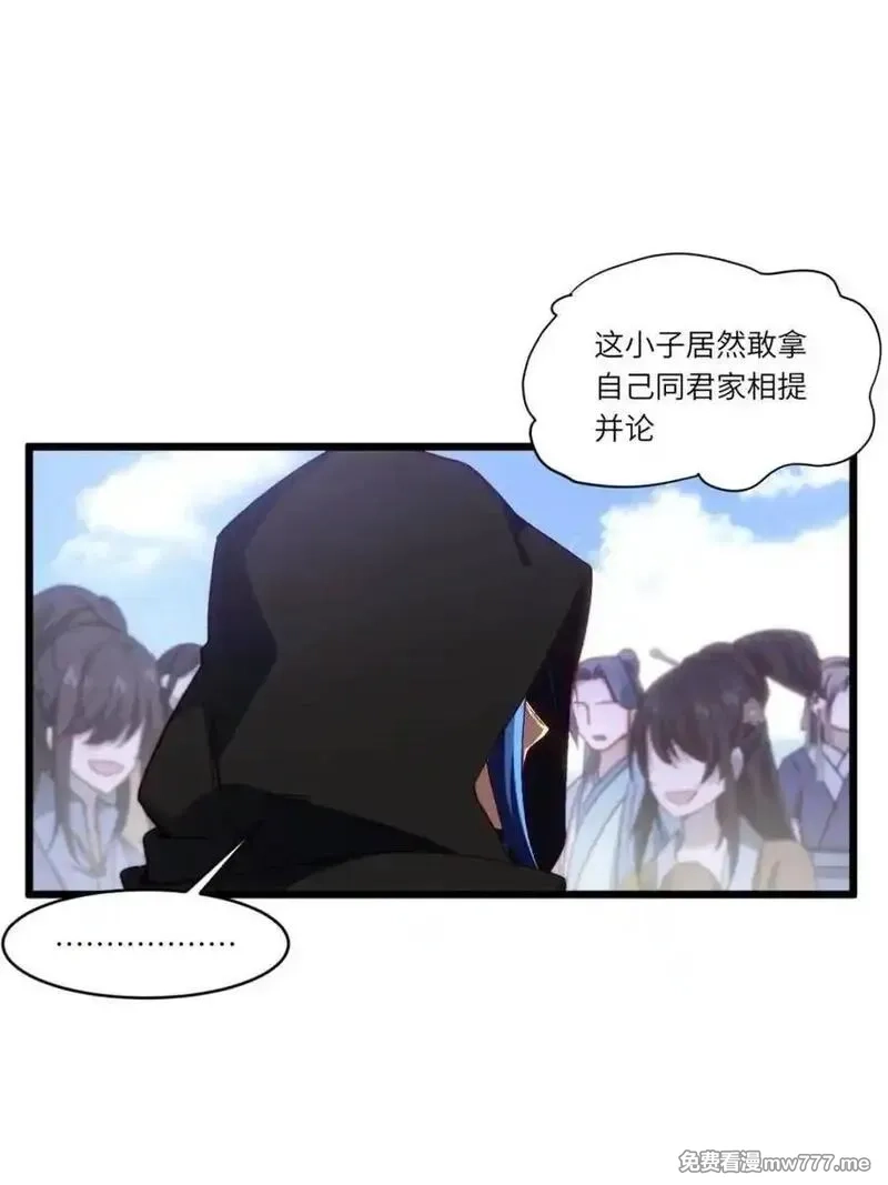开局签到荒古圣体,第90话 89.刺杀失败,全军覆没,第82张