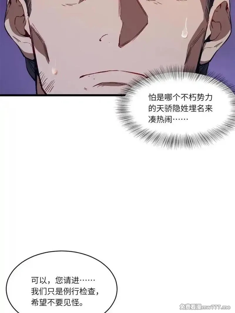 开局签到荒古圣体,第90话 89.刺杀失败,全军覆没,第88张