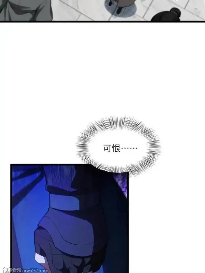 开局签到荒古圣体,第90话 89.刺杀失败,全军覆没,第92张