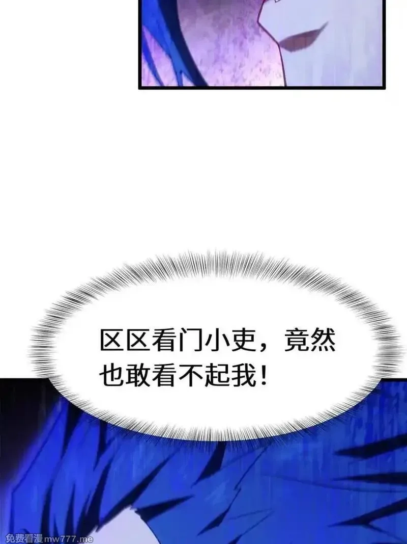 开局签到荒古圣体,第90话 89.刺杀失败,全军覆没,第94张