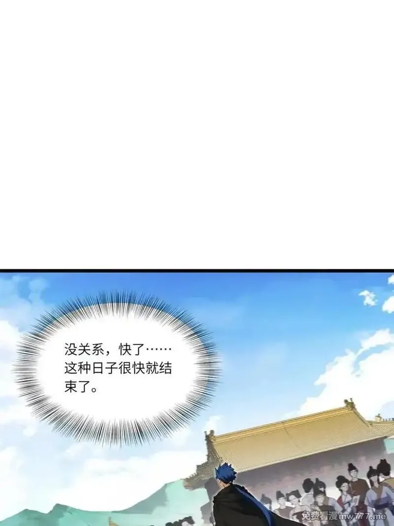 开局签到荒古圣体,第90话 89.刺杀失败,全军覆没,第96张
