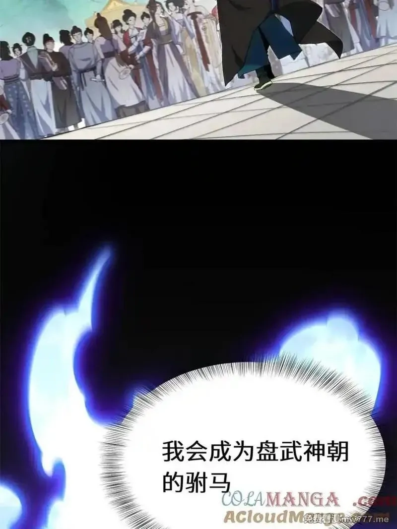 开局签到荒古圣体,第90话 89.刺杀失败,全军覆没,第97张