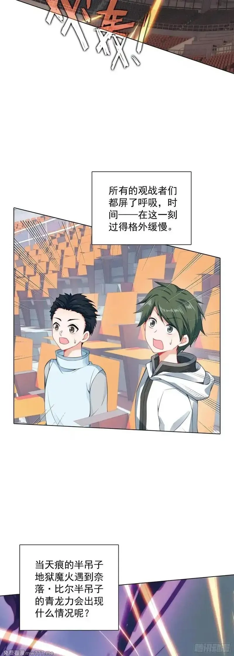 空速星痕,91 天魔变vs青龙领域,第10张