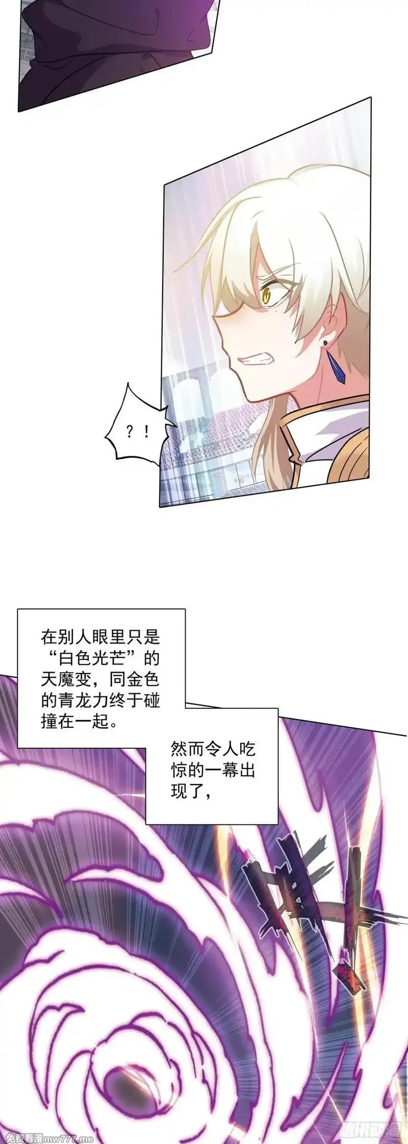 空速星痕,91 天魔变vs青龙领域,第12张