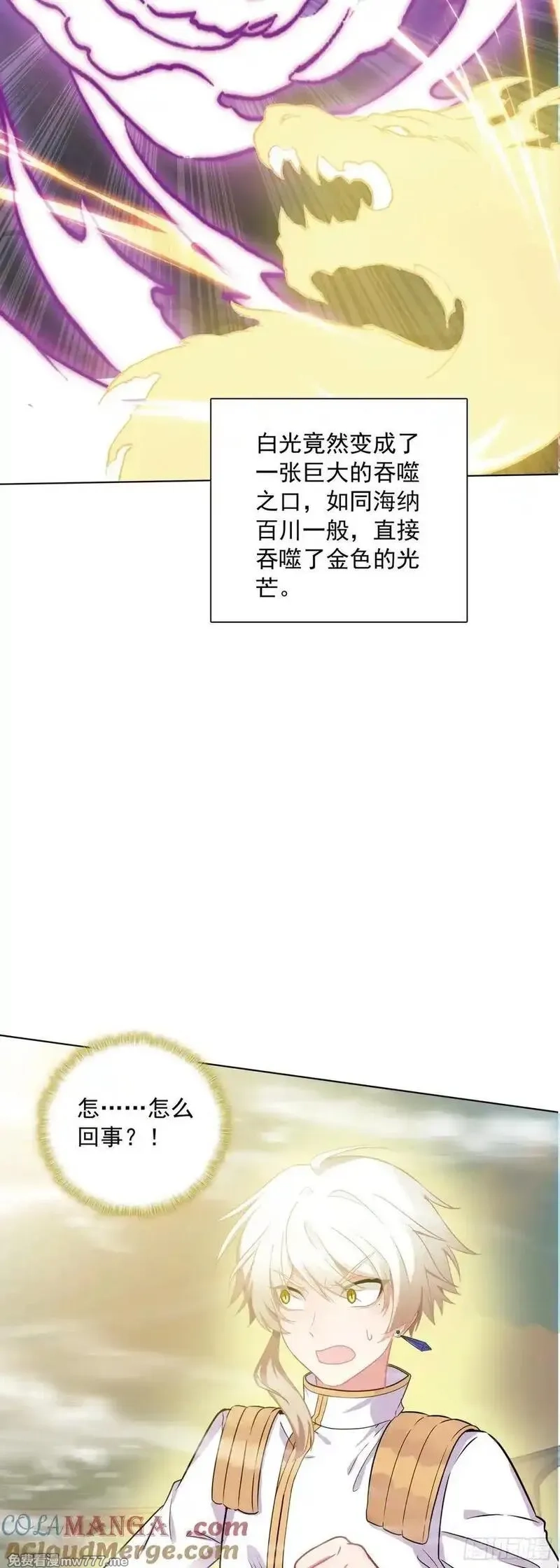 空速星痕,91 天魔变vs青龙领域,第13张