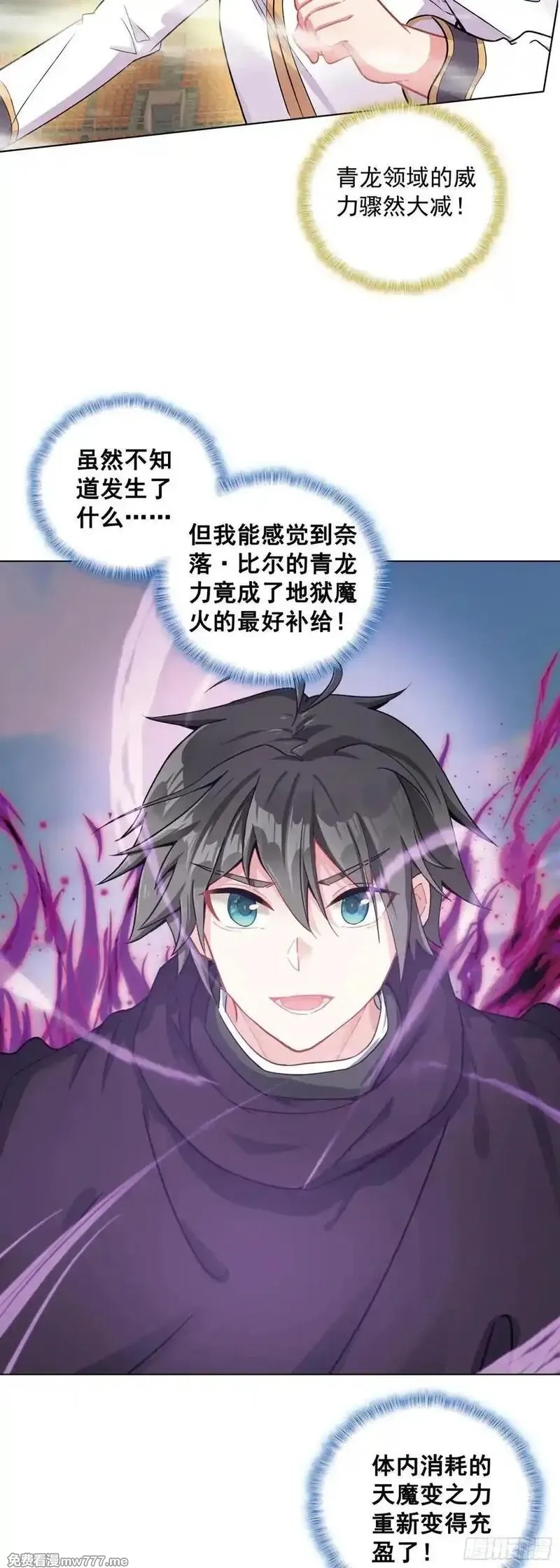 空速星痕,91 天魔变vs青龙领域,第14张