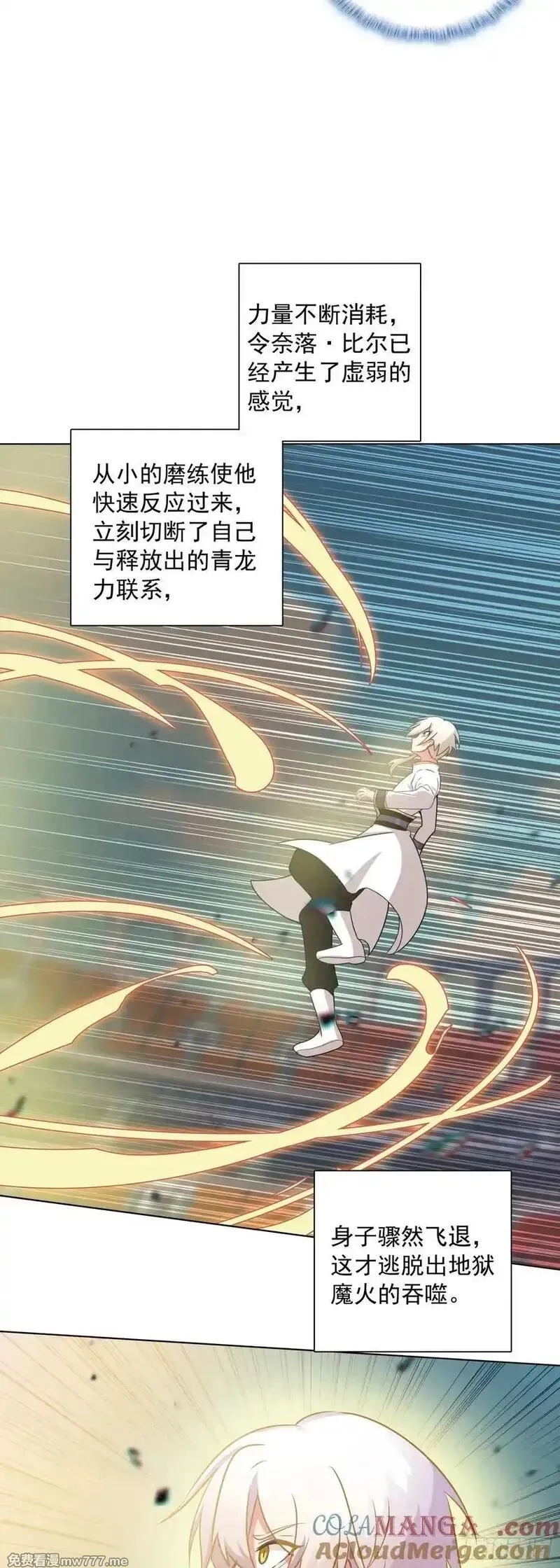 空速星痕,91 天魔变vs青龙领域,第15张