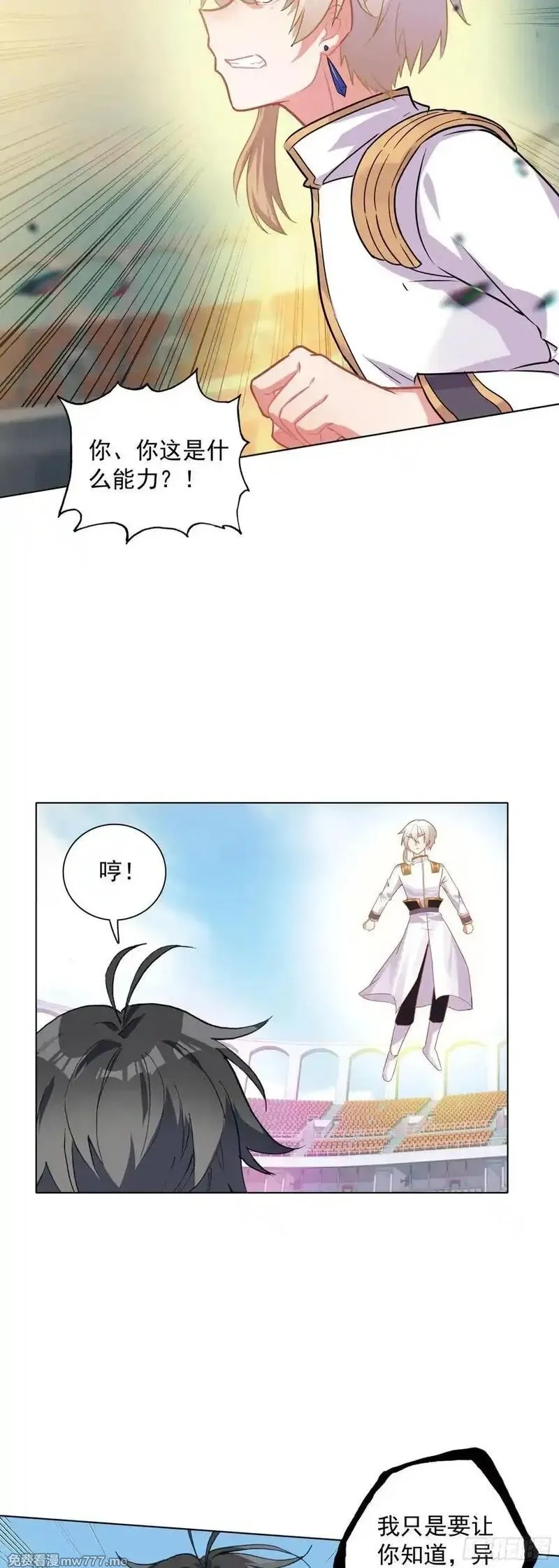 空速星痕,91 天魔变vs青龙领域,第16张