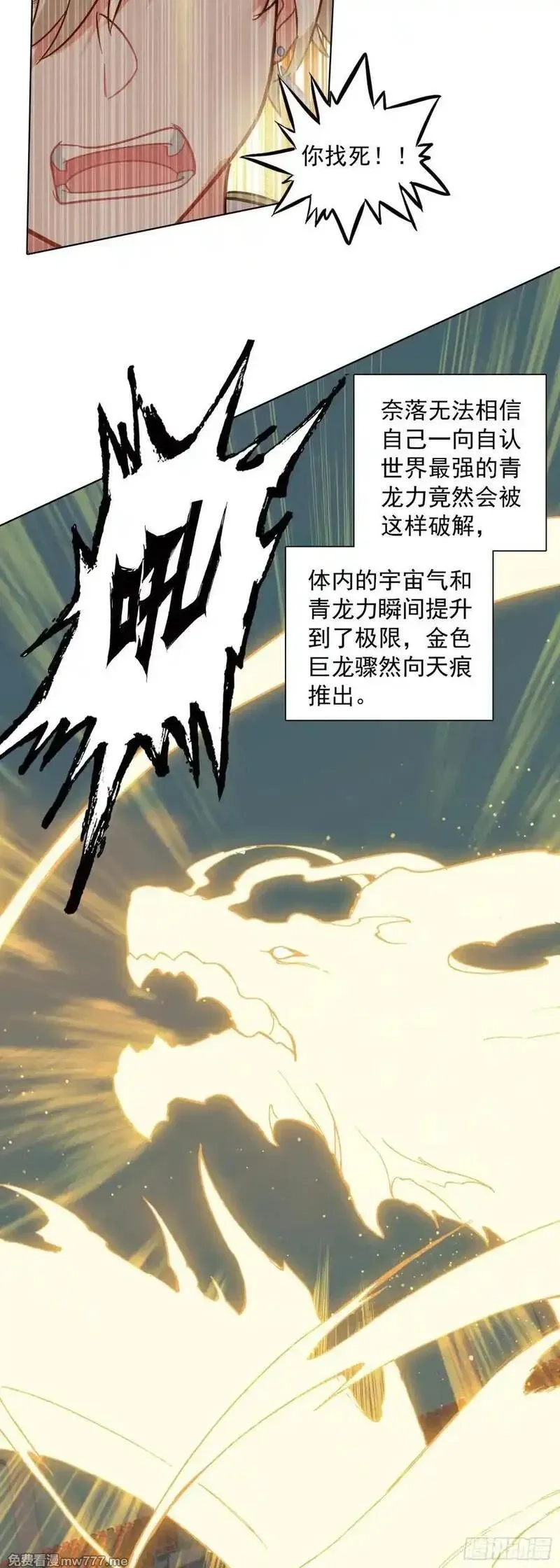 空速星痕,91 天魔变vs青龙领域,第18张