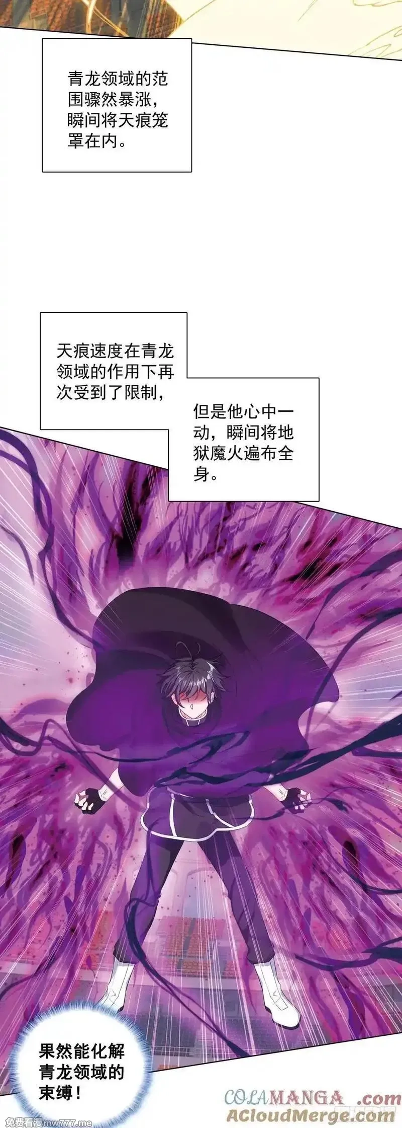 空速星痕,91 天魔变vs青龙领域,第19张