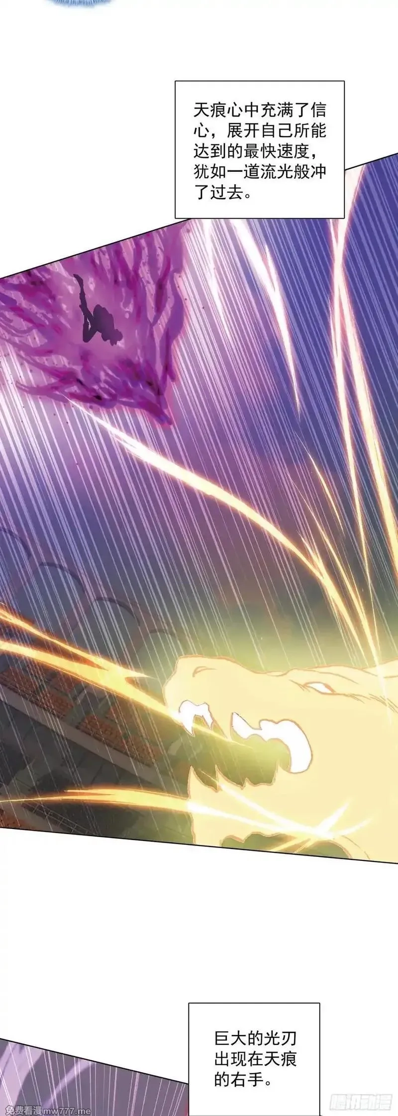 空速星痕,91 天魔变vs青龙领域,第20张