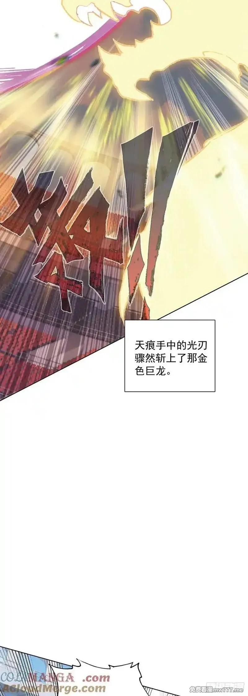 空速星痕,91 天魔变vs青龙领域,第25张