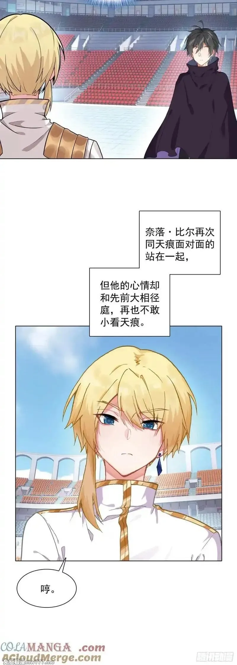 空速星痕,91 天魔变vs青龙领域,第3张