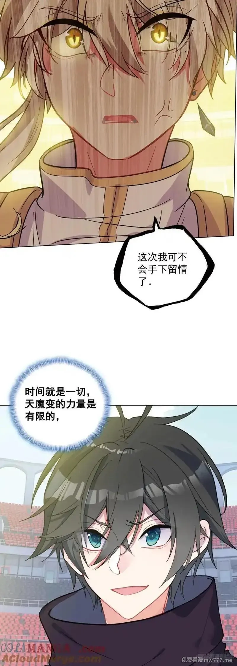 空速星痕,91 天魔变vs青龙领域,第5张