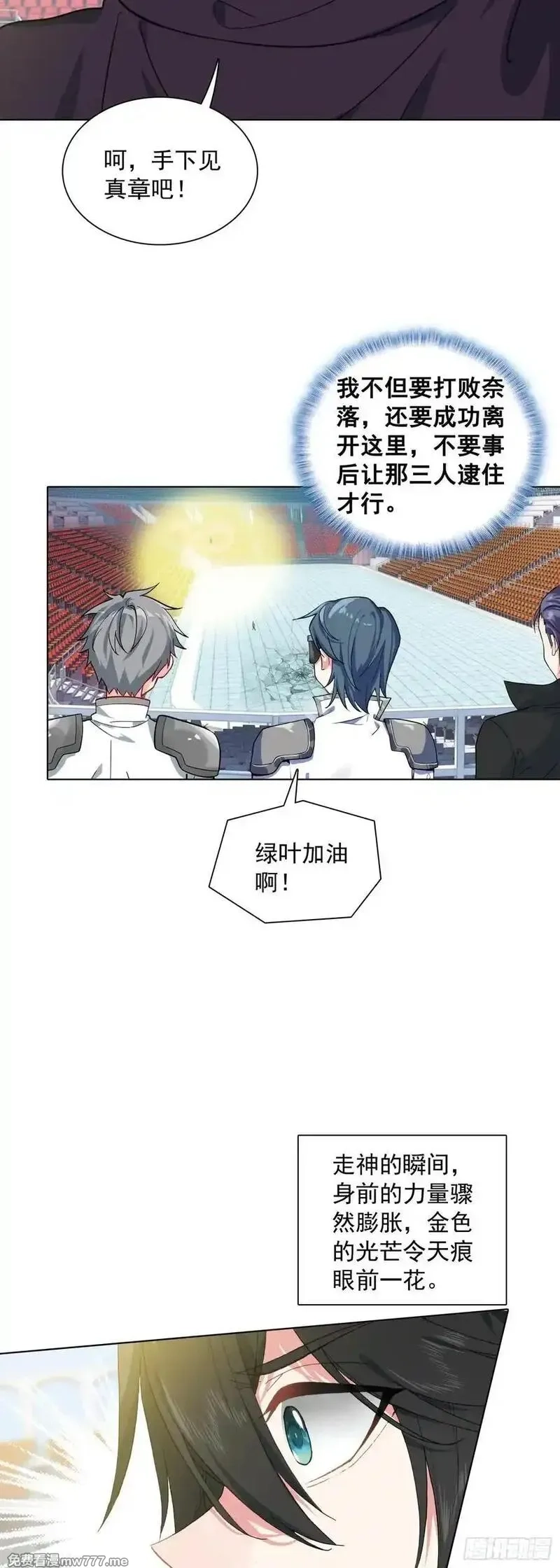 空速星痕,91 天魔变vs青龙领域,第6张