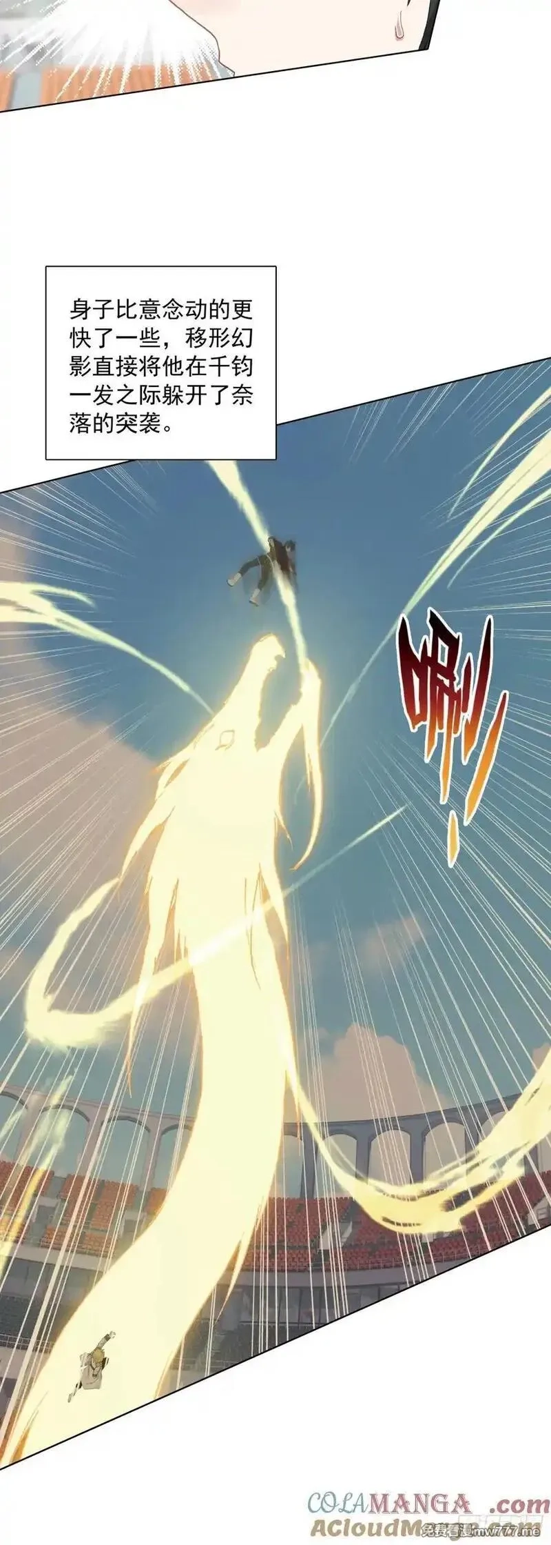空速星痕,91 天魔变vs青龙领域,第7张