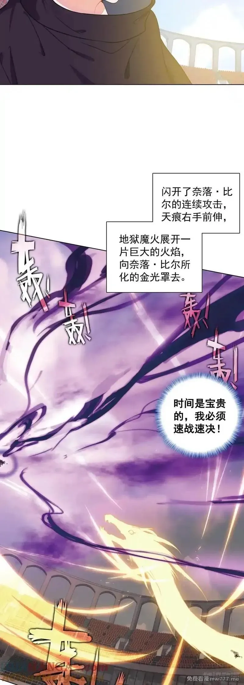 空速星痕,91 天魔变vs青龙领域,第9张