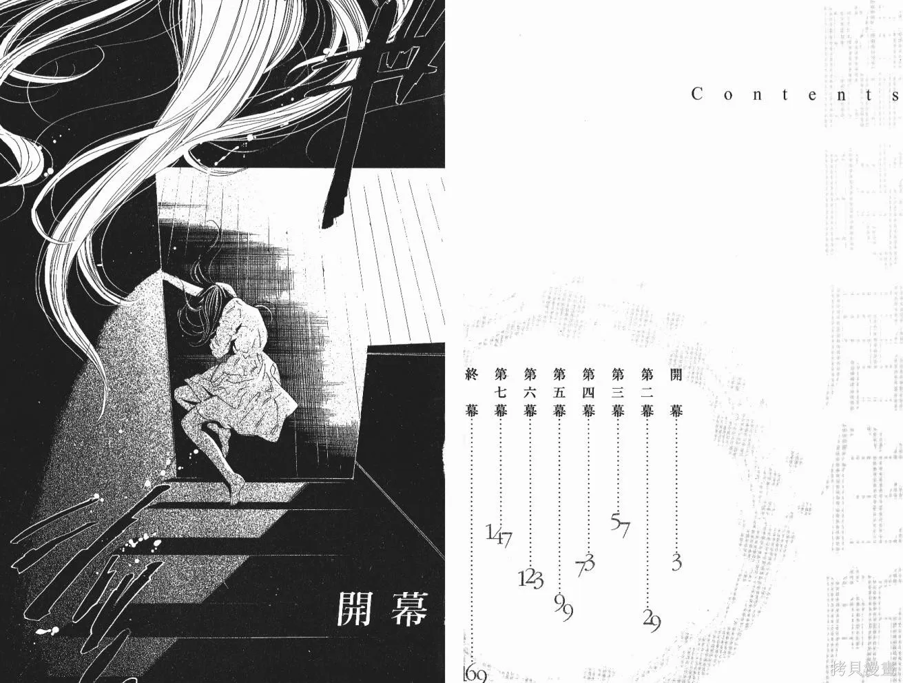 臨時居住所,第01卷,第5张