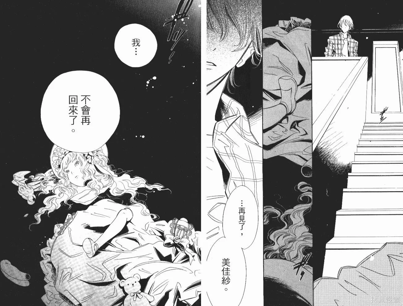 臨時居住所,第01卷,第6张