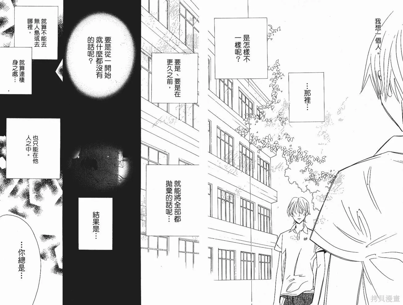 臨時居住所,第01卷,第70张