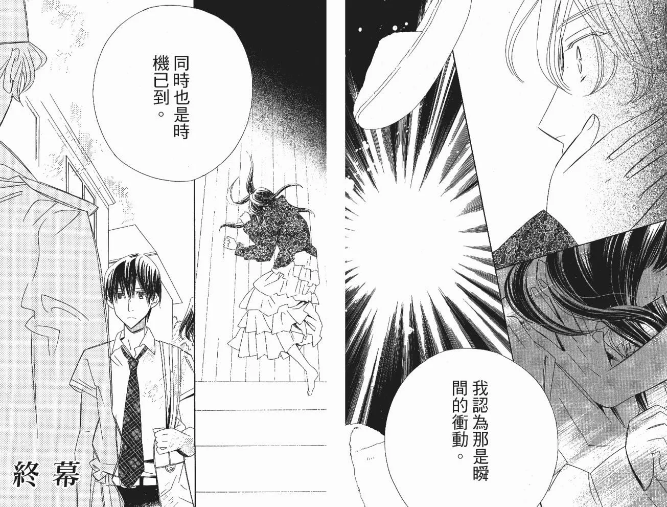臨時居住所,第01卷,第89张