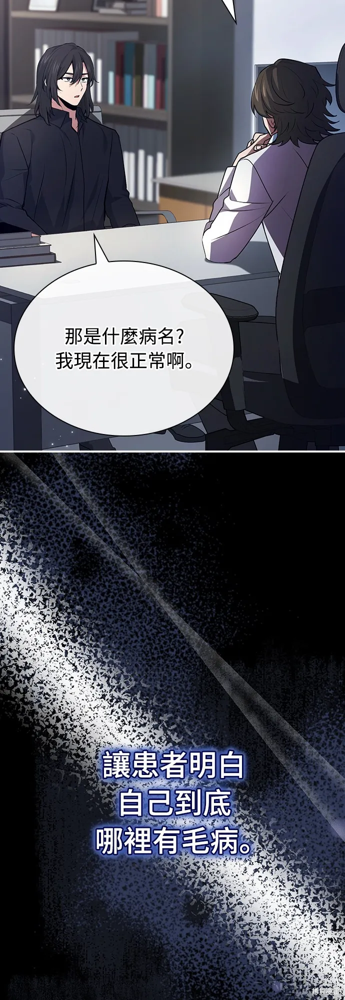 卖药的皇太子,第50話,第10张