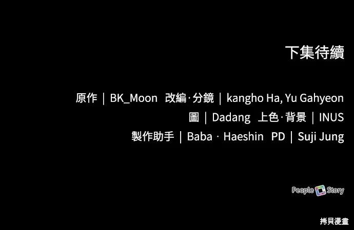 卖药的皇太子,第50話,第101张